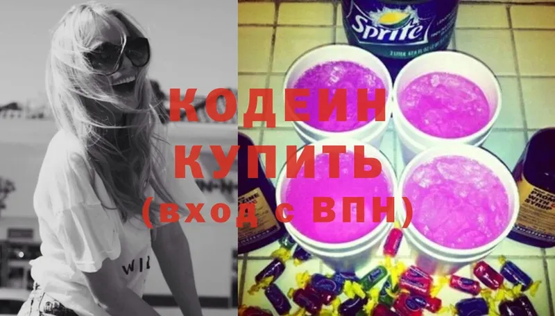 Кодеин напиток Lean (лин)  Лагань 