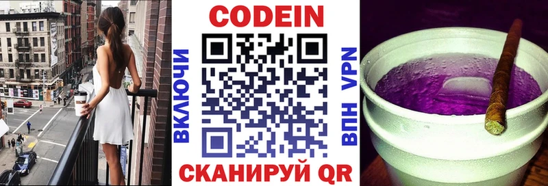 Кодеин напиток Lean (лин)  omg ссылки  Лагань 