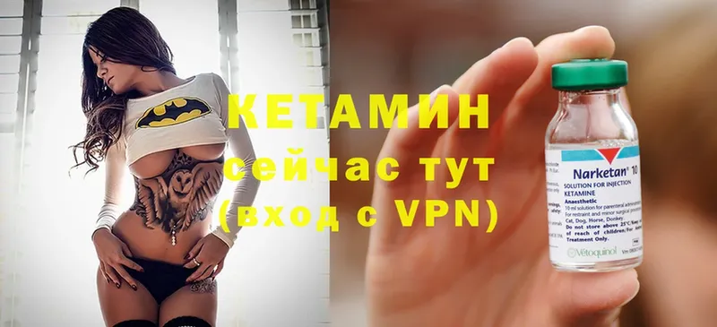 КЕТАМИН ketamine  дарк нет официальный сайт  Лагань 