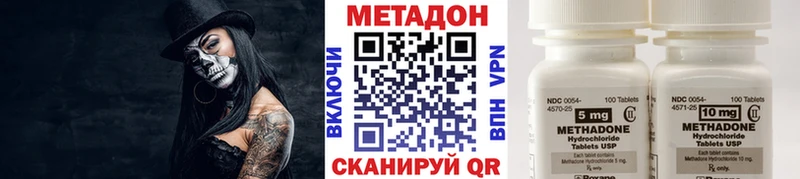 МЕТАДОН methadone  omg рабочий сайт  Лагань 
