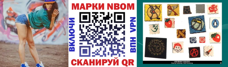Марки NBOMe 1,8мг  Лагань 